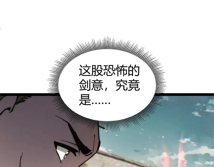 力量点满？我可是亡灵法师啊！ 第57话 马飞爆发！ 第98页