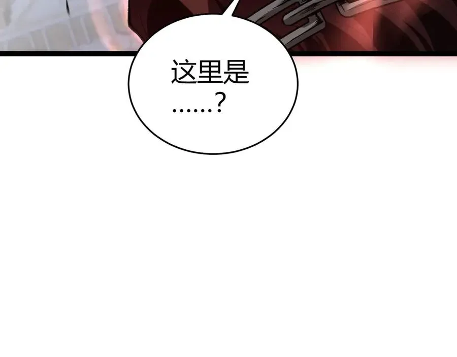 力量点满？我可是亡灵法师啊！ 第49话 地狱三头犬 第99页