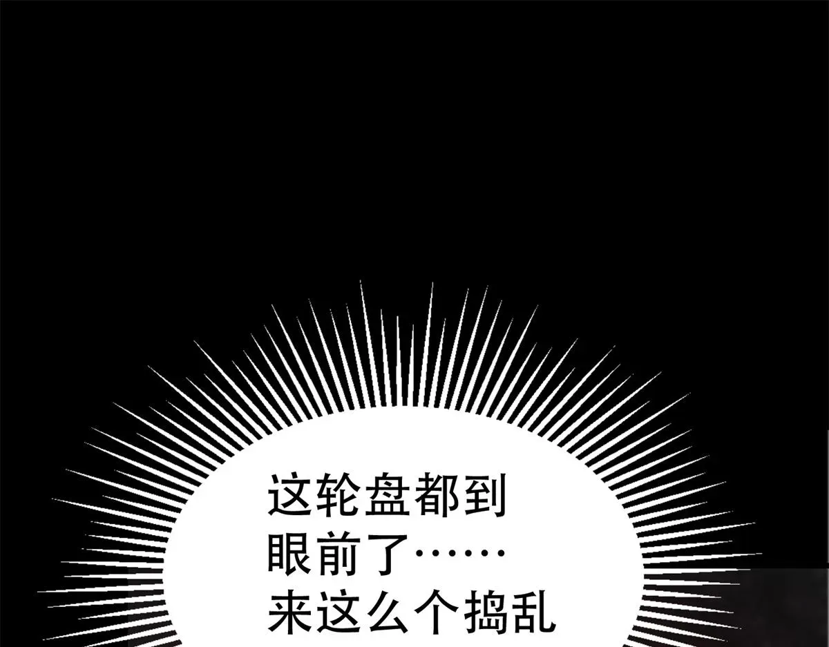 轮盘世界 39 正义的代价 第99页