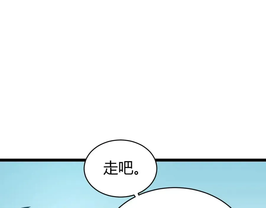 力量点满？我可是亡灵法师啊！ 第12话 开放副本，机械国度！ 第100页