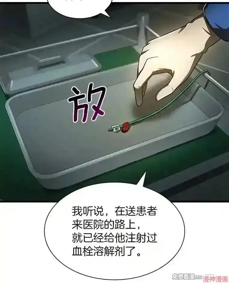 AI神医的诞生 第41话 第100页