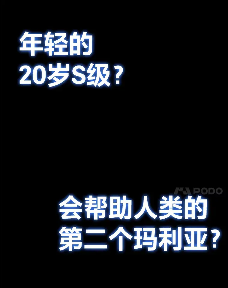 毒中之王疗愈师 29.S级的贴心服务 第100页