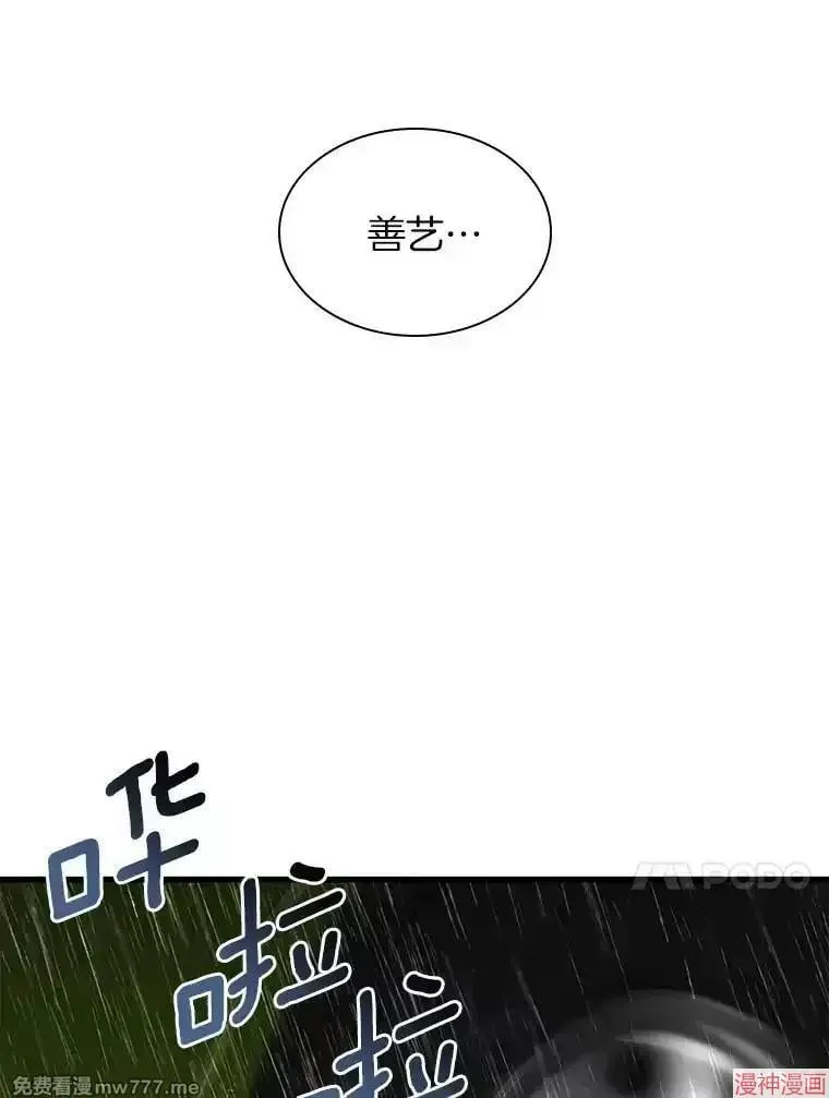 AI神医的诞生 第99话 第100页