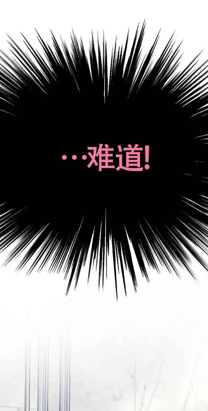 那个恶女人生我来试试 第03话 第100页