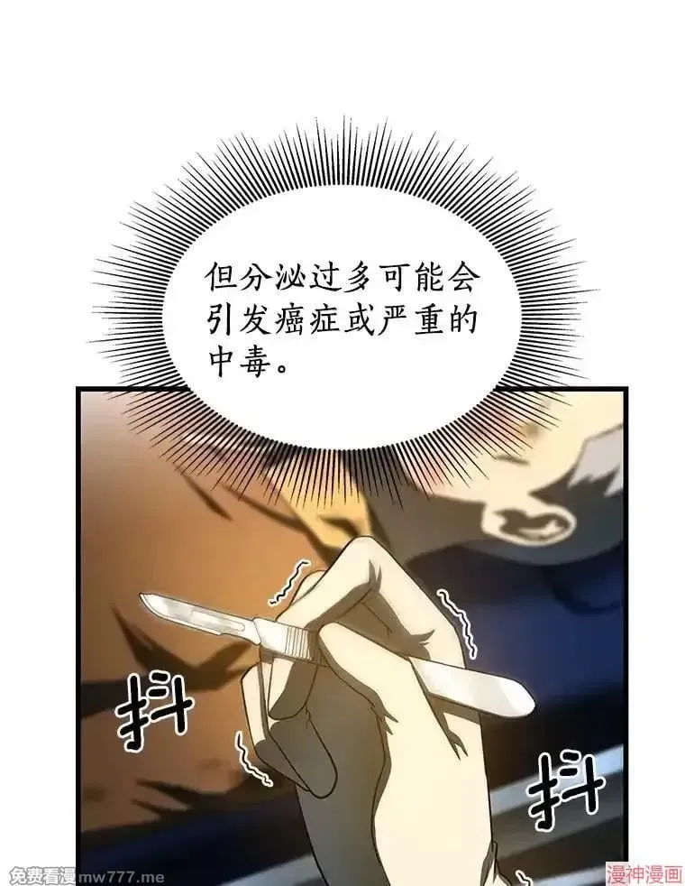 AI神医的诞生 第56话 第100页