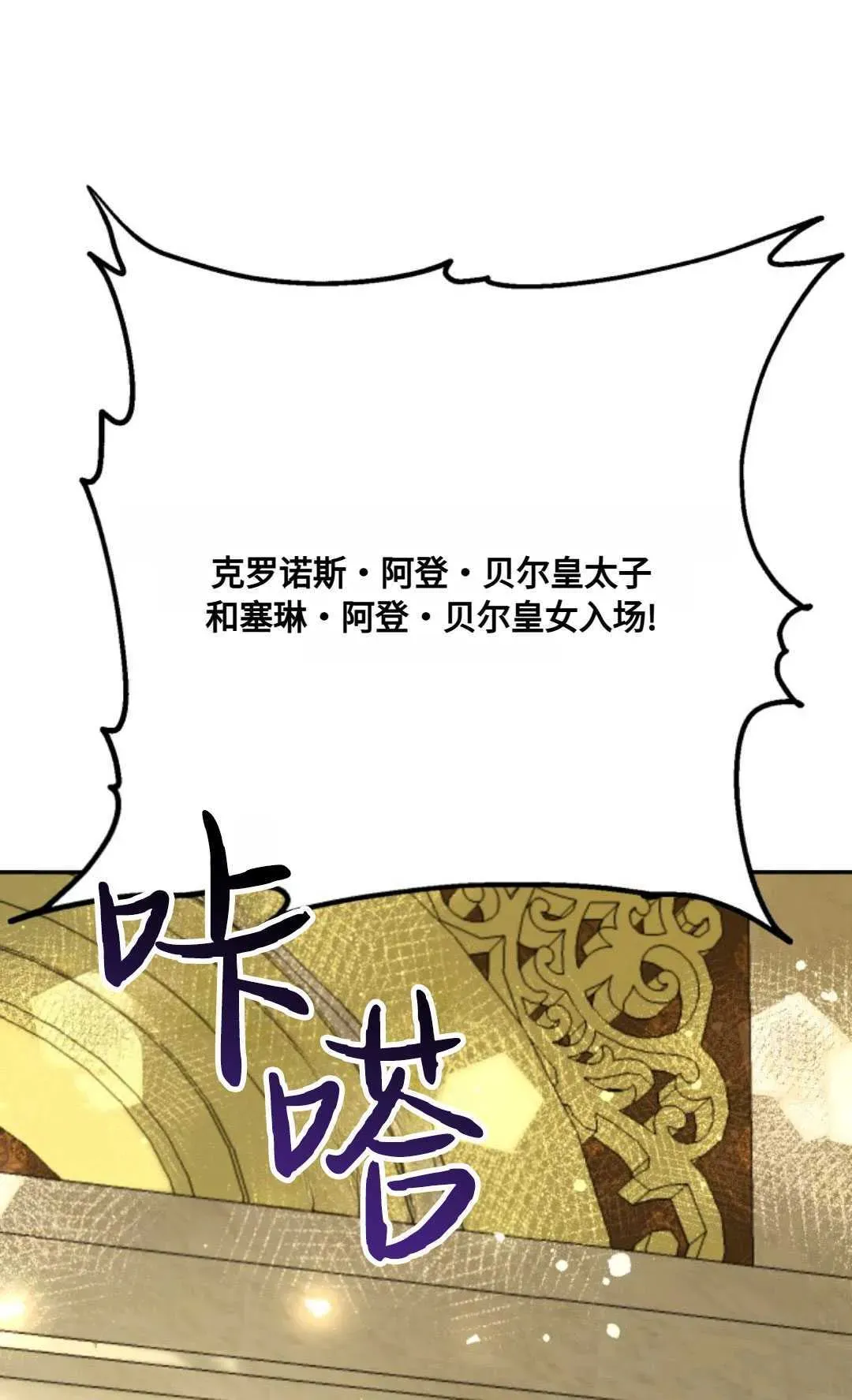 执着的男主要我成为主角 第05话 第100页