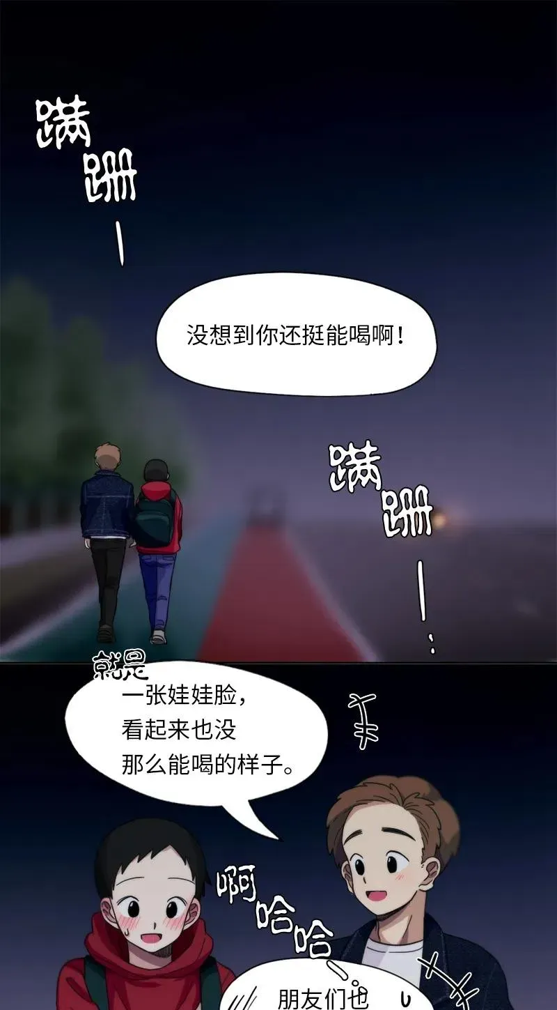 我的SNS专属机器人竟然是男神本尊？ 14 14 第10页