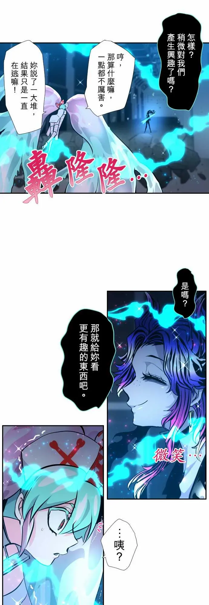 黑白来看守所 307话 第10页