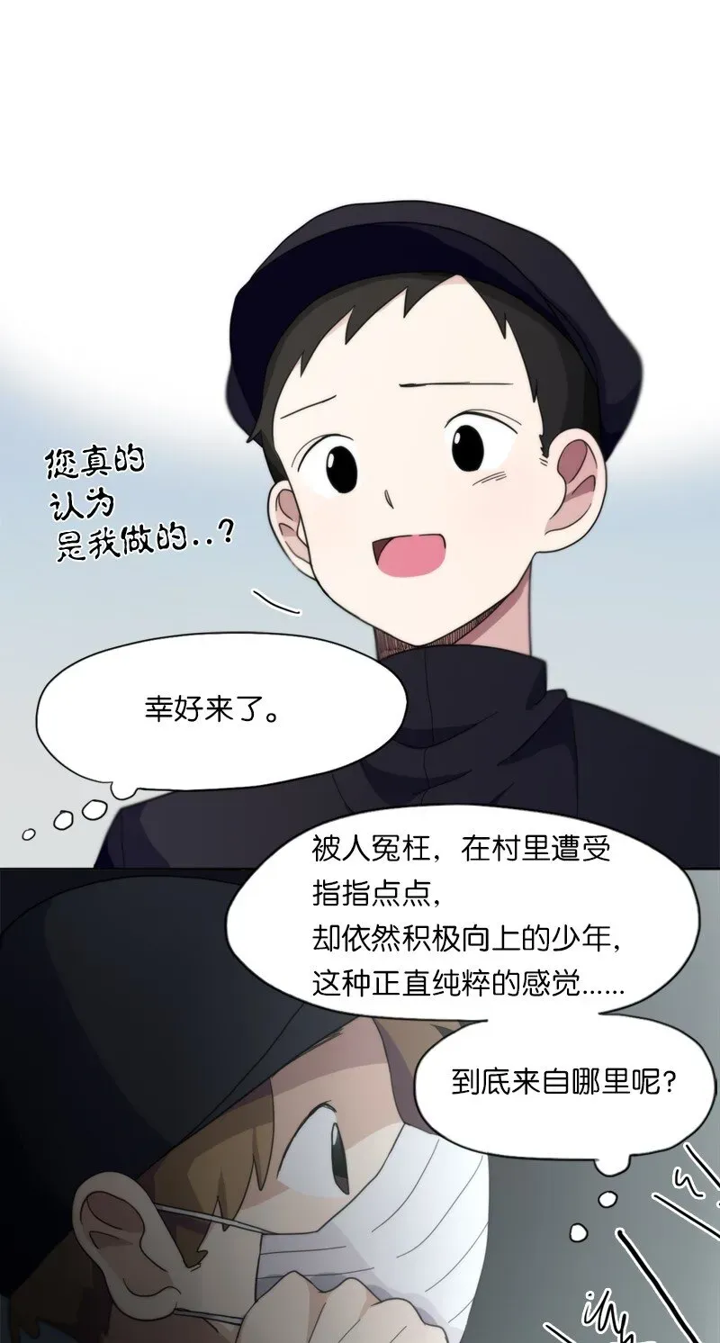 我的SNS专属机器人竟然是男神本尊？ 07 07 第10页