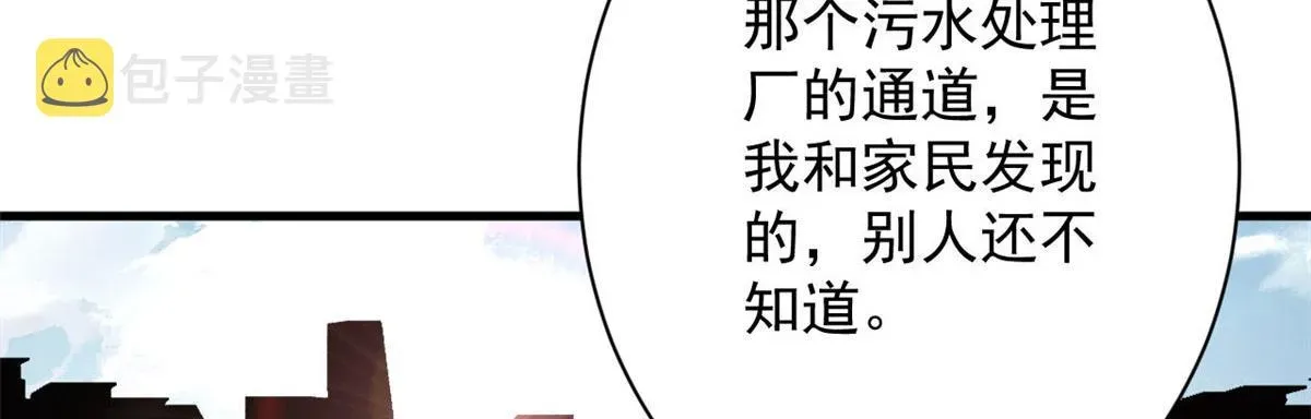 轮盘世界 87  潜入 第10页