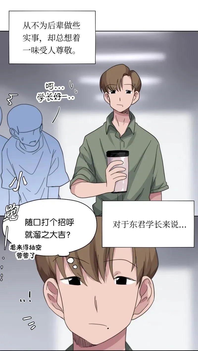 我的SNS专属机器人竟然是男神本尊？ 48 48 第10页