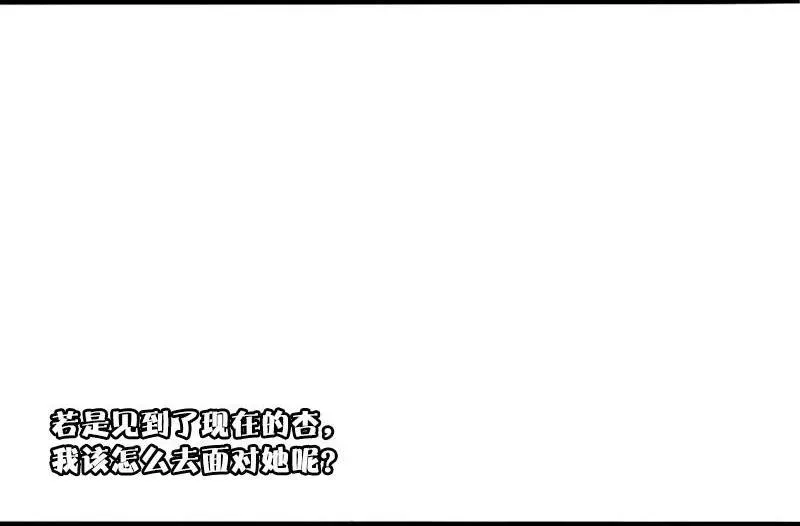 真理面具 第36话 愚昧的人（1） 第10页