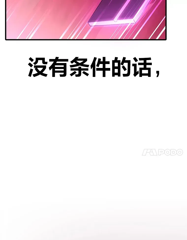 毒中之王疗愈师 34.疗愈师的职责 第10页