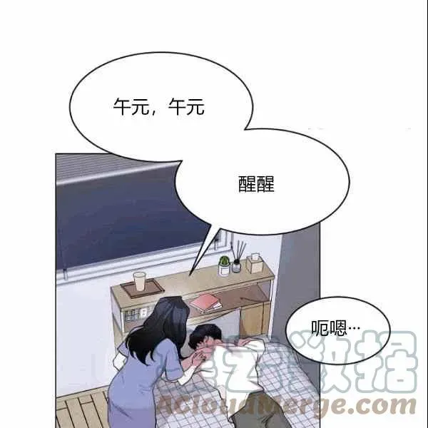 要和我谈恋爱试试嘛？ 第33话 第10页