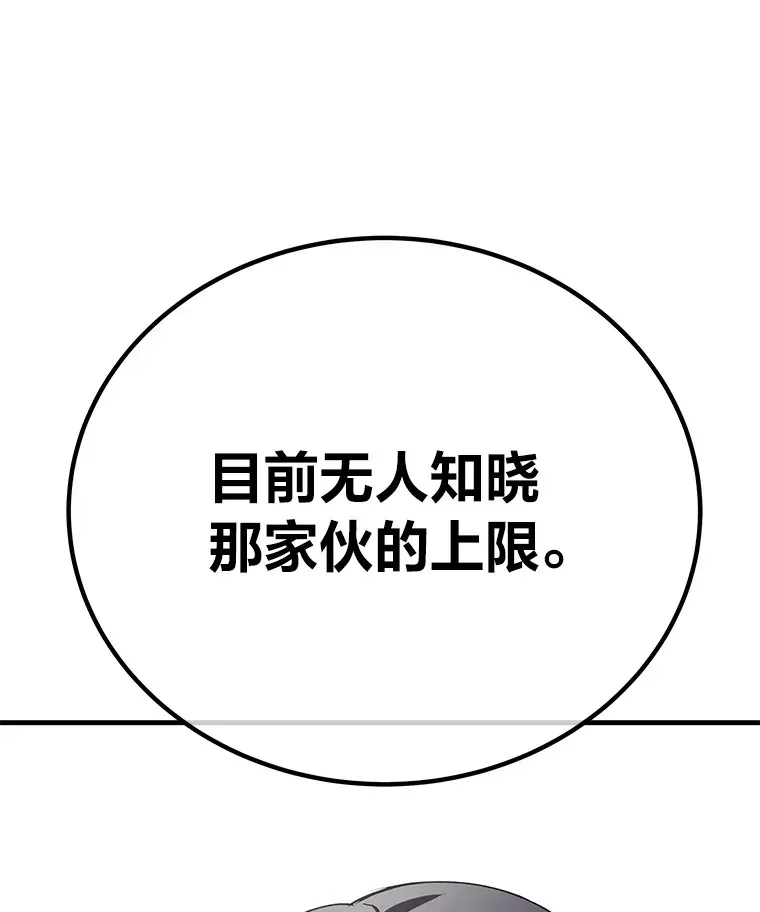 毒中之王疗愈师 25.强者从不抱怨… 第10页