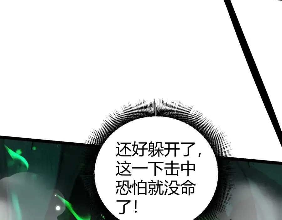 力量点满？我可是亡灵法师啊！ 第2话 最强天赋！新手副本梦魇村！ 第10页