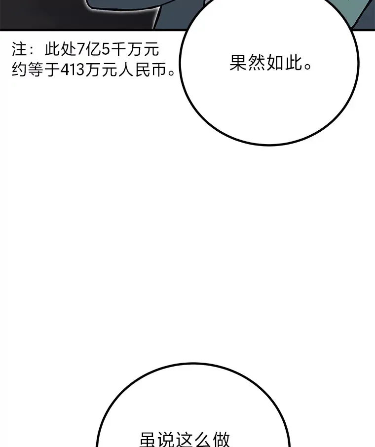 毒中之王疗愈师 22.万众期待 第10页