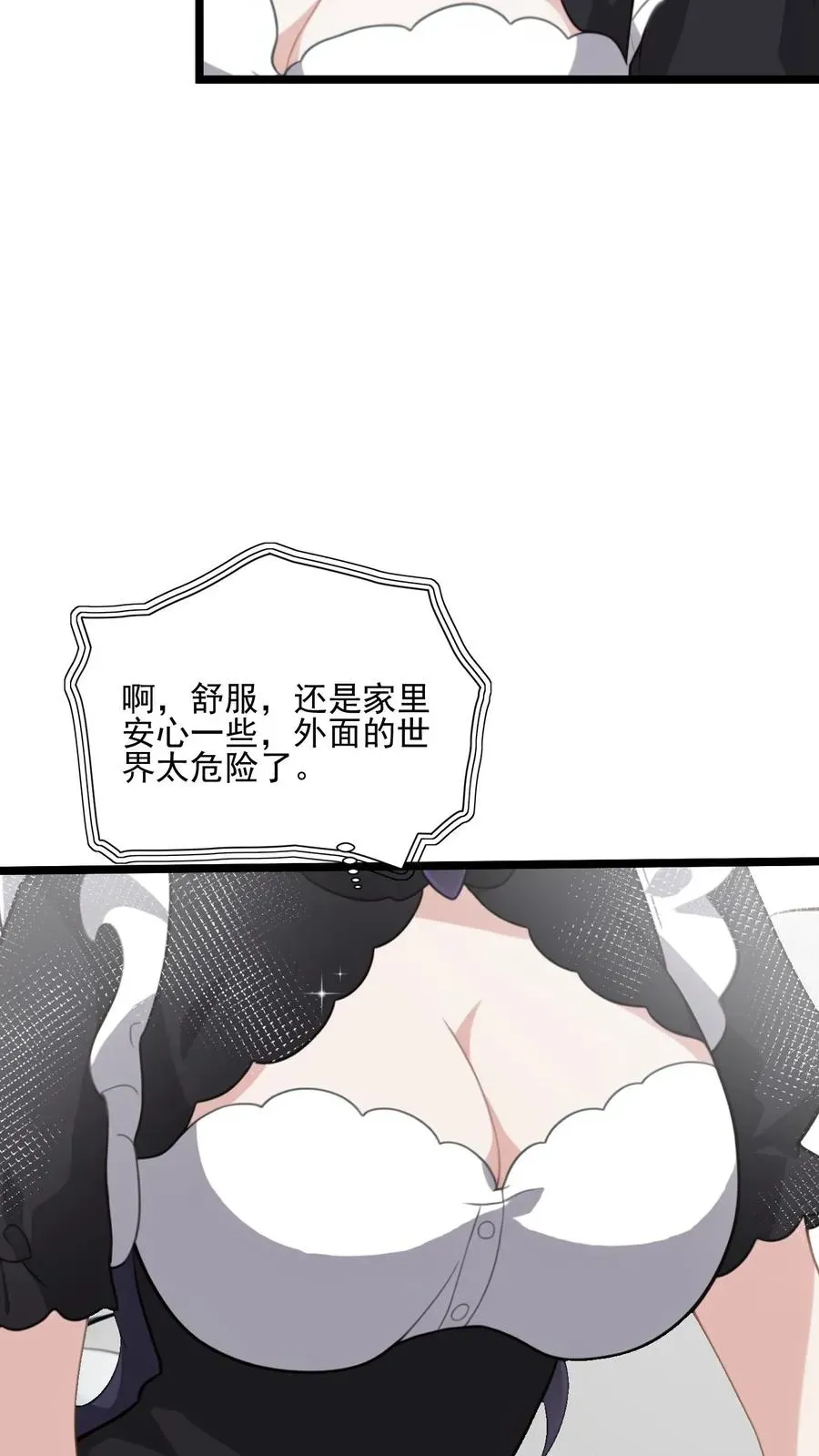 反派：被偷听心声后，女主想当我后宫！？ 第79话 第10页