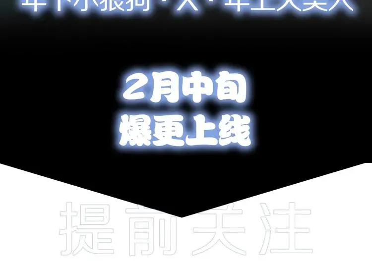 吞月之虎 预热 禁忌接触 第10页