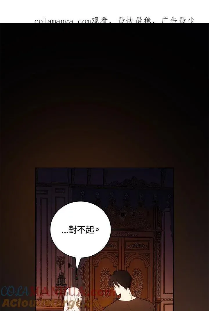 立志成为勇士的母亲 第57话 第1页