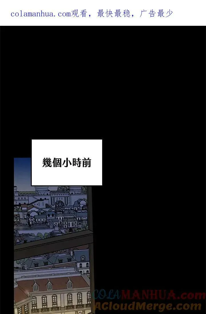 立志成为勇士的母亲 第37话 第1页