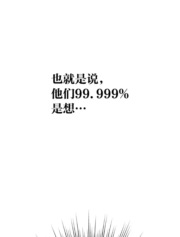 靠手艺红出圈的糊团爱豆 9.金主爸爸是… 第101页