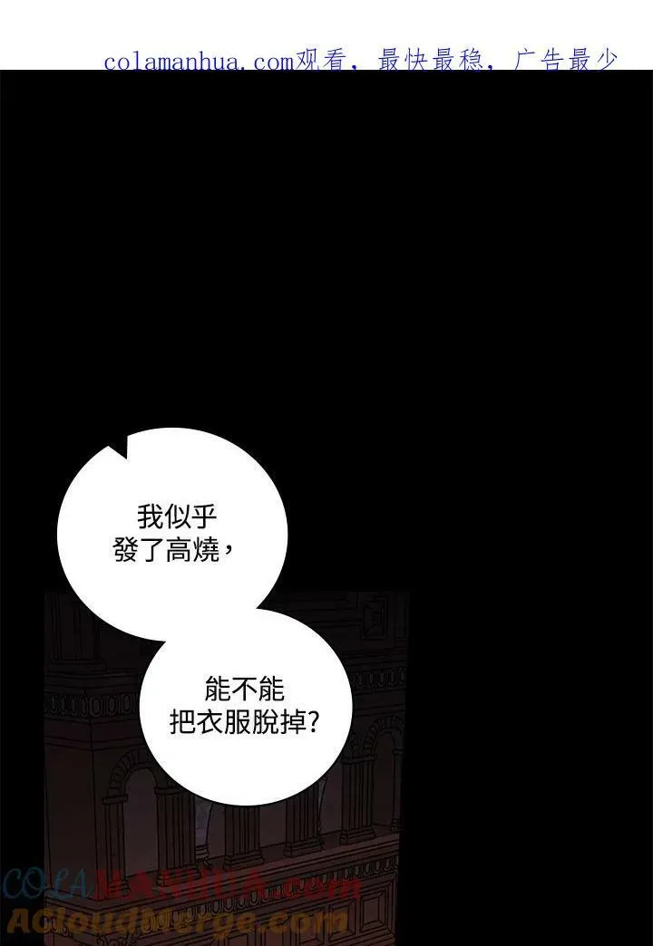 立志成为勇士的母亲 第41话 第101页