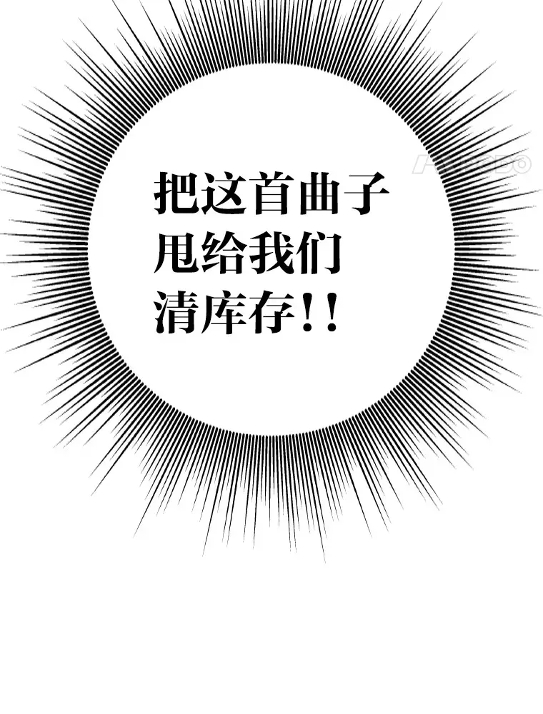 靠手艺红出圈的糊团爱豆 9.金主爸爸是… 第102页