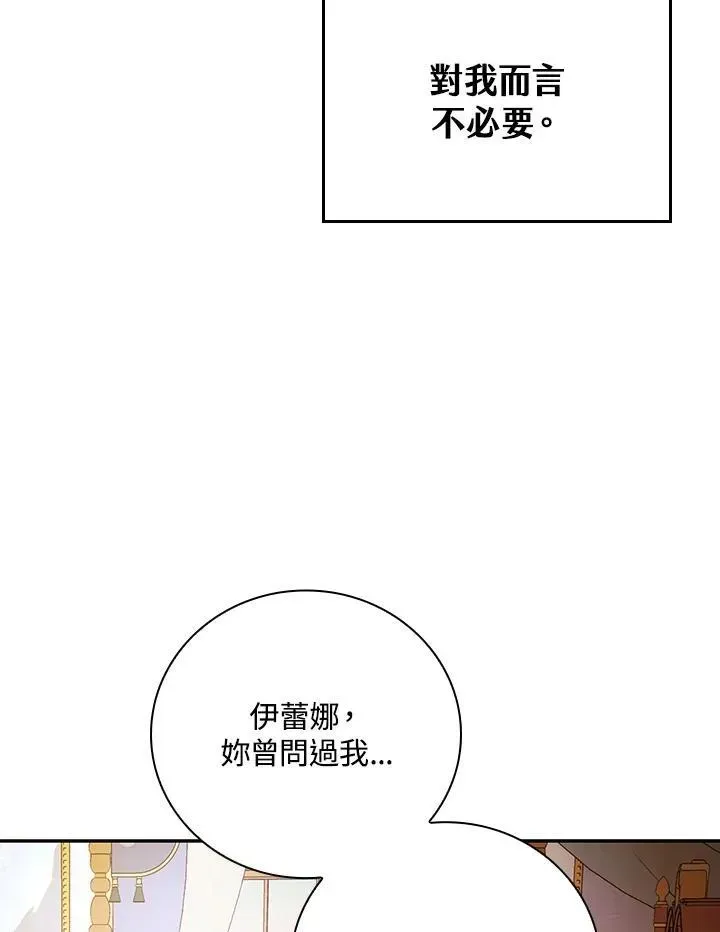 立志成为勇士的母亲 第48话 第102页