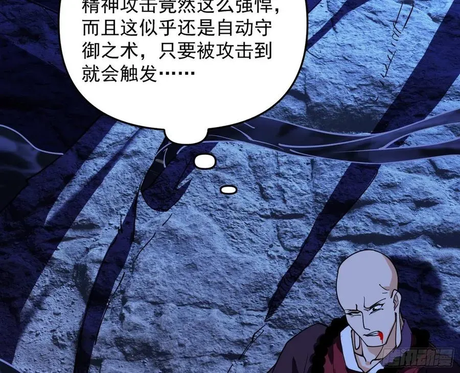 我为邪帝 诡玉美人颜如玉 第106页