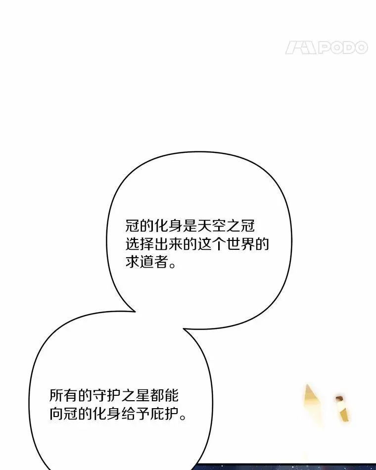 反派家族的掌权小女儿 51.梦中相见 第106页