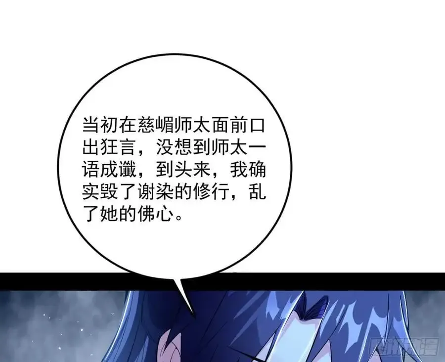 我为邪帝 无解的真相 第106页