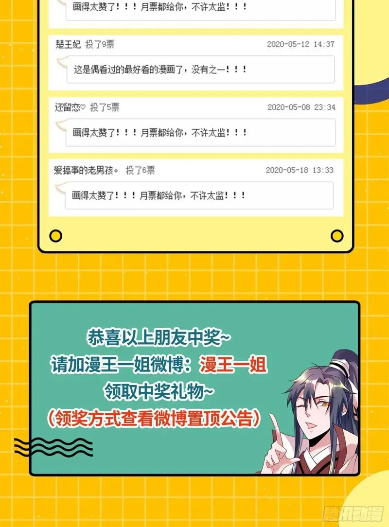 我为邪帝 大师挂了 第108页