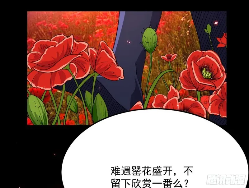 我为邪帝 劝君怜取眼前人 第109页