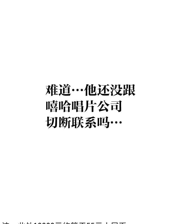 靠手艺红出圈的糊团爱豆 11.各司其职 第110页