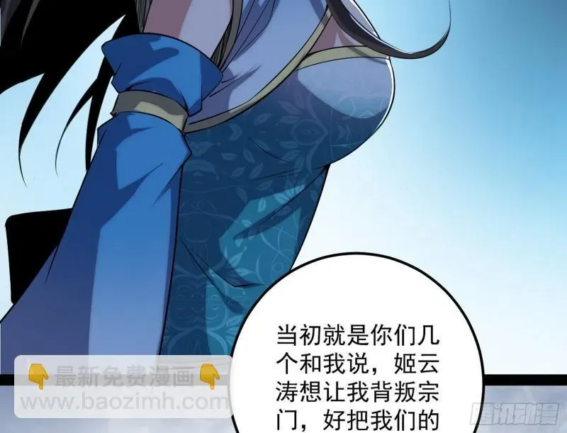 我为邪帝 秦妖女情挑鬼娇娘 第110页