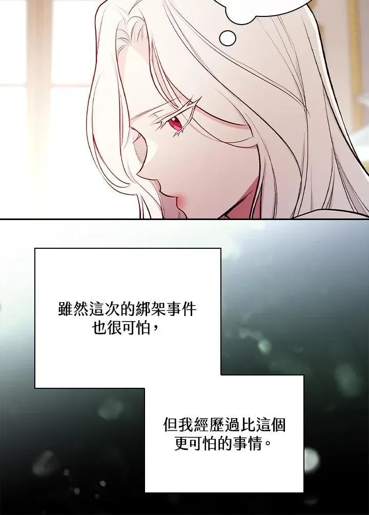 立志成为勇士的母亲 第49话 第11页