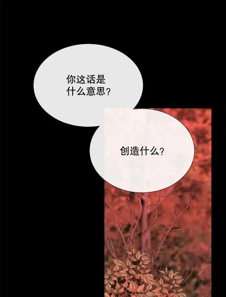 夏洛特与五门徒 142.返回学院 第11页