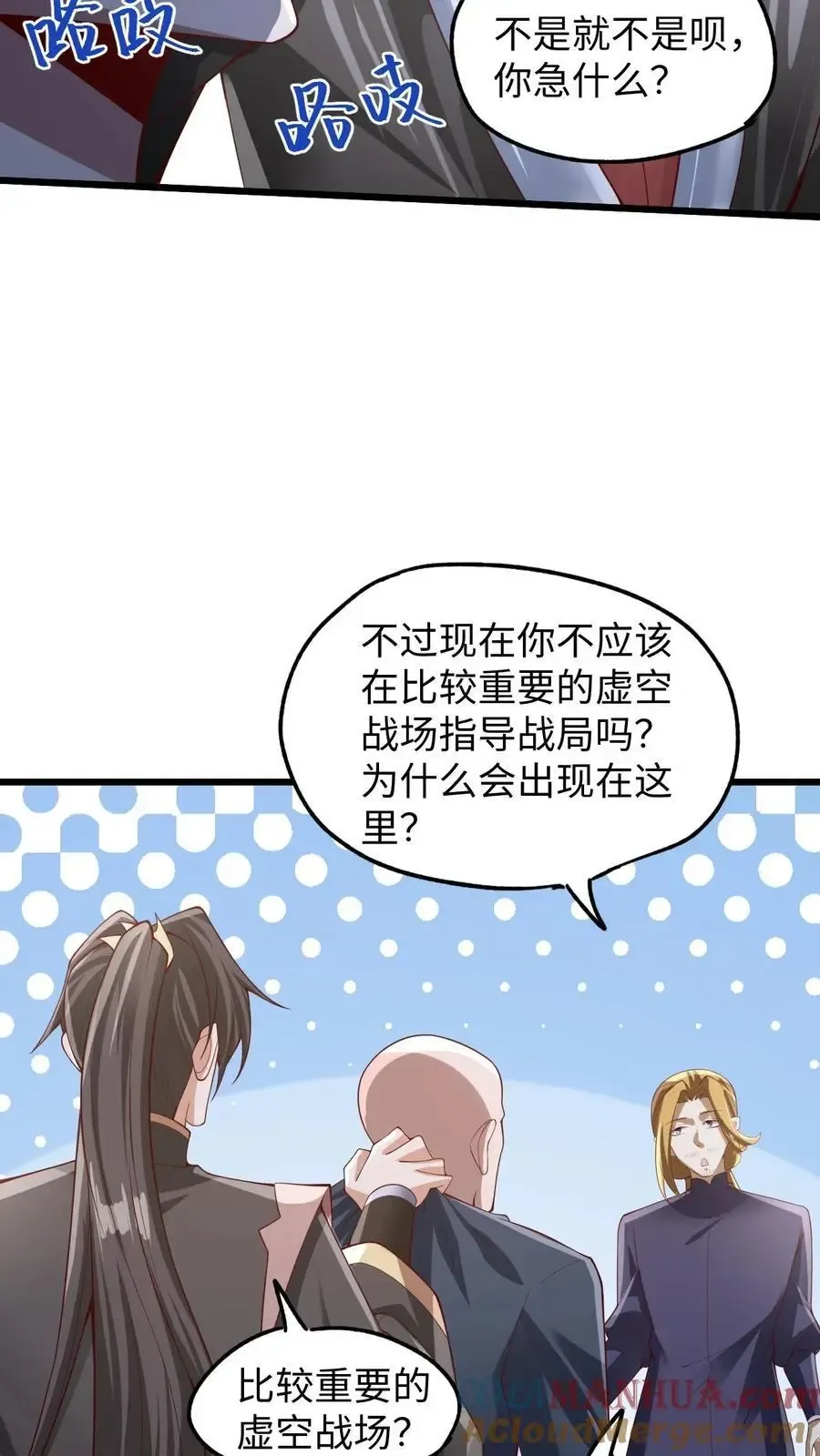 完了啊！女帝的软饭丈夫居然无敌 第291话 萧天陨落在虚空战场 第11页