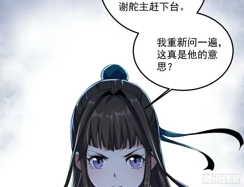 我为邪帝 秦妖女情挑鬼娇娘 第111页