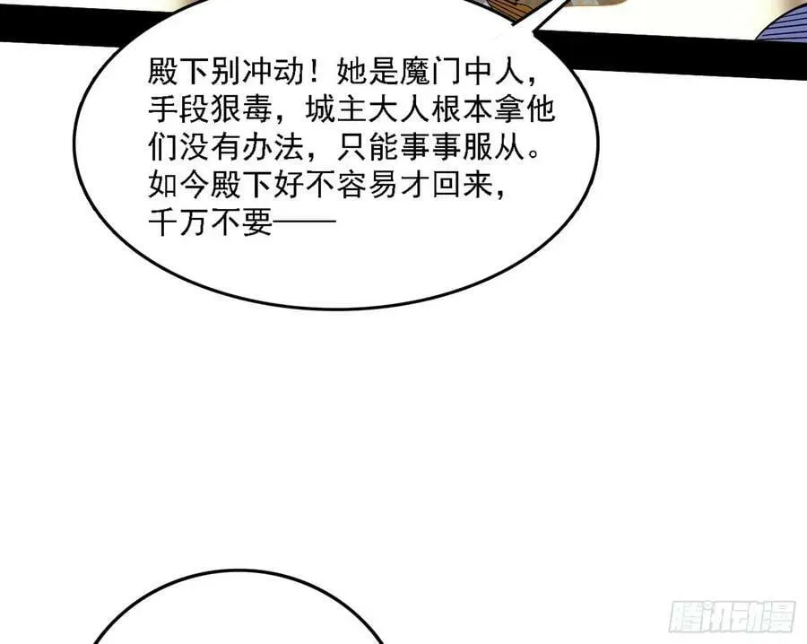 我为邪帝 西岚公主西岚薇 第111页