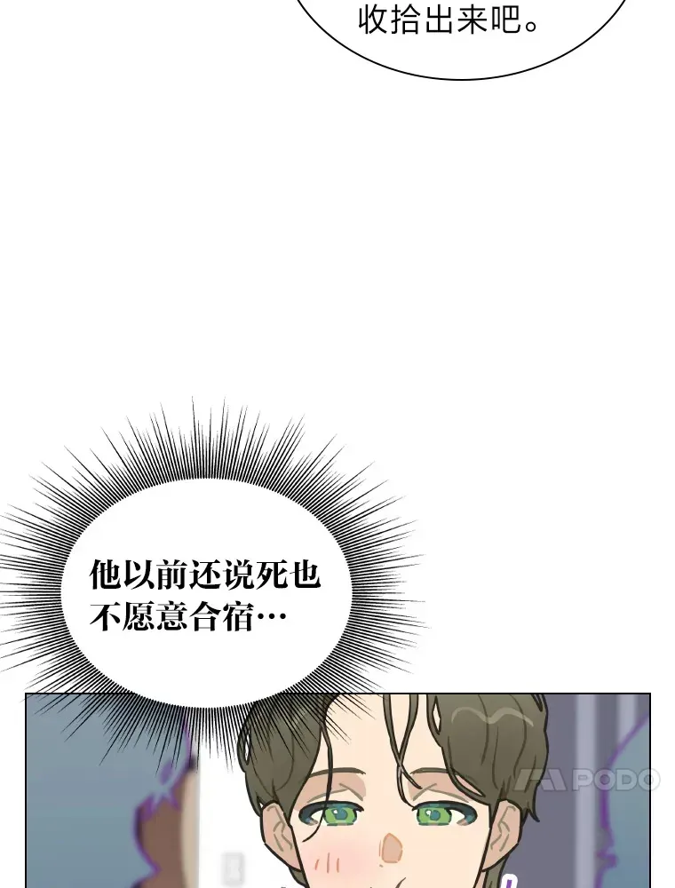 靠手艺红出圈的糊团爱豆 6.主舞不会跳舞？！ 第111页