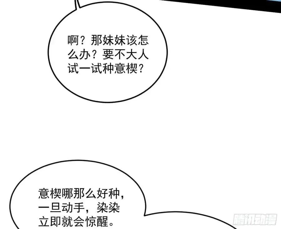 我为邪帝 无解的真相 第112页