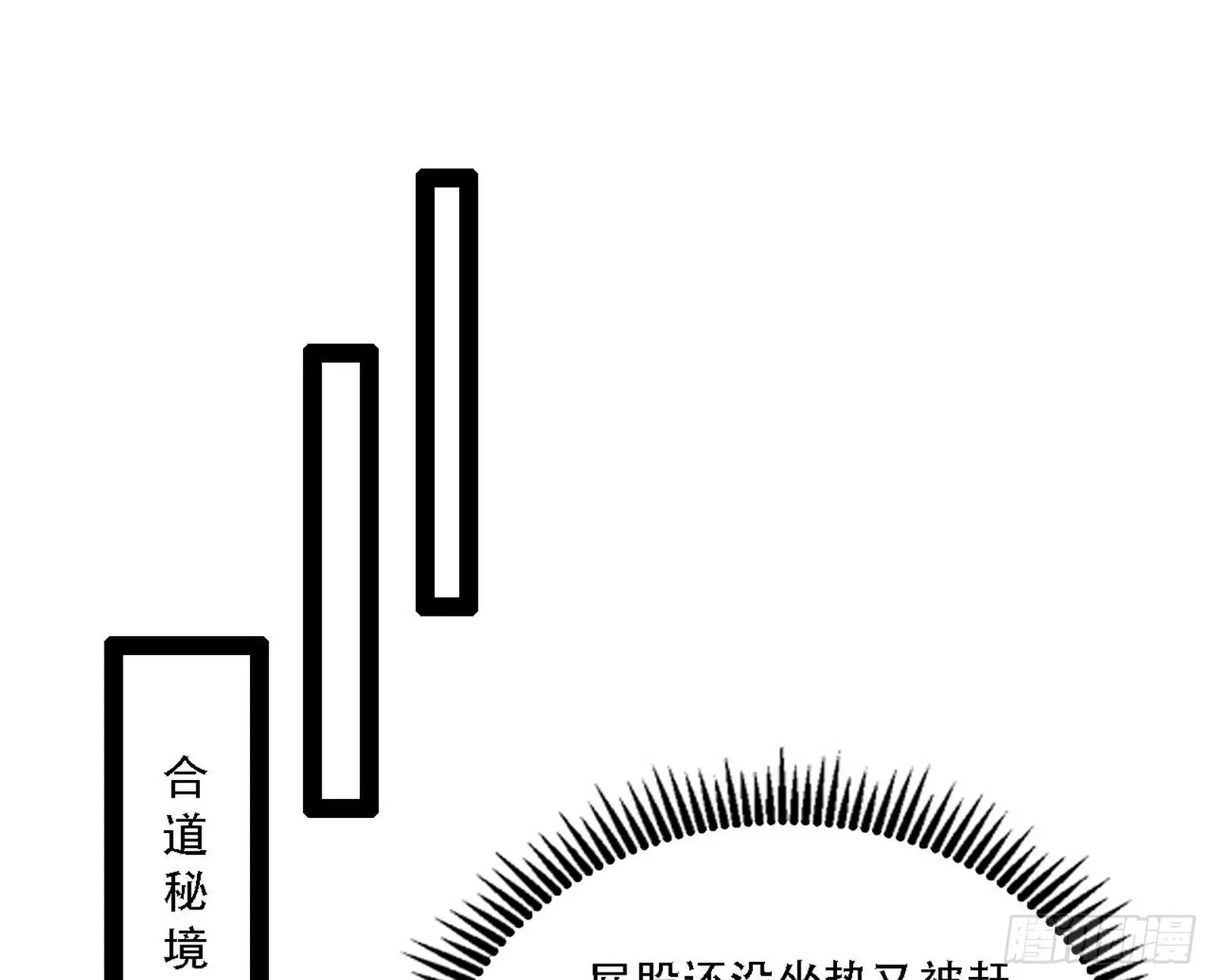 我为邪帝 你做初一，我做十五 第112页