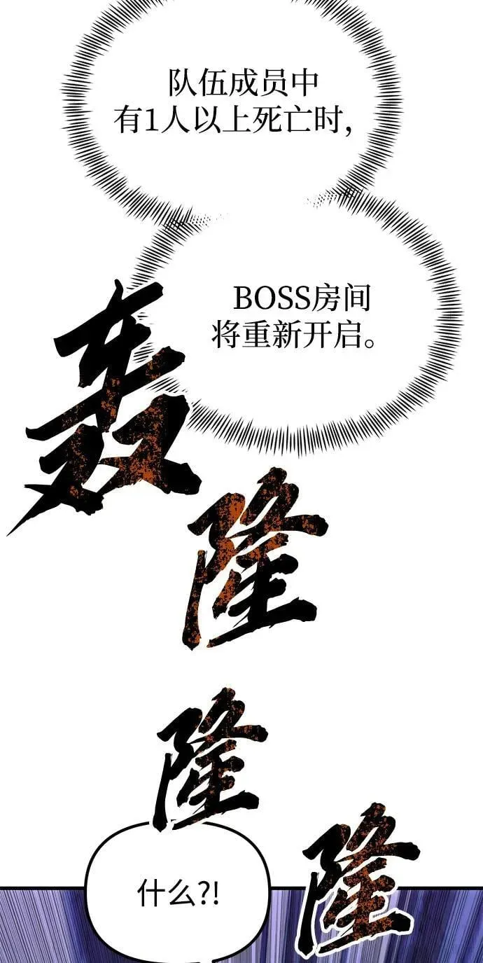 成了天魔后代 [第34话] 死线 第112页