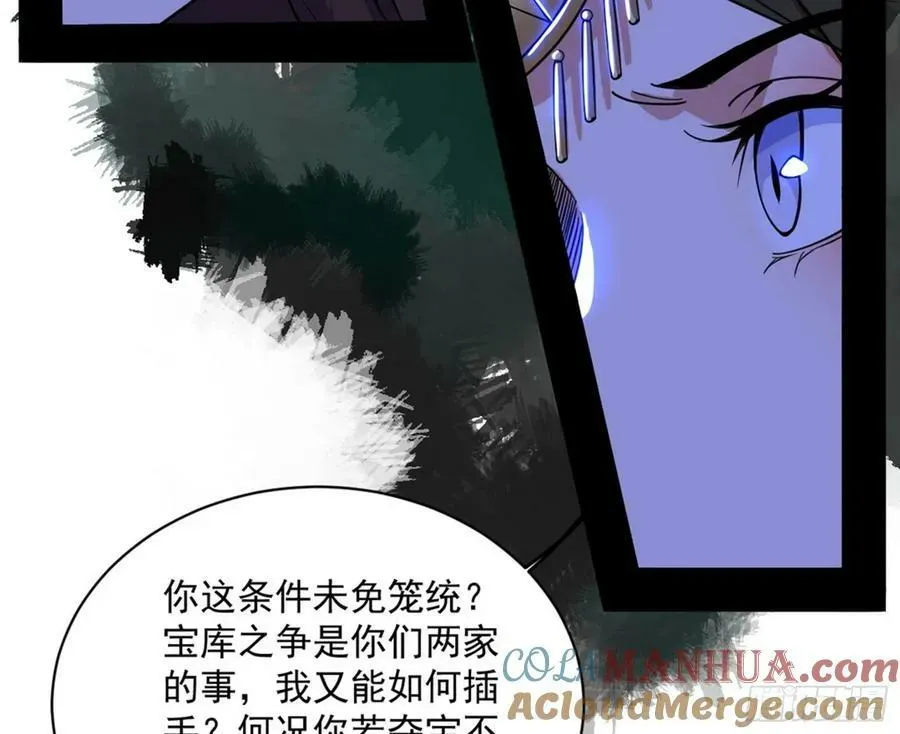 我为邪帝 无解的心魔大誓 第113页