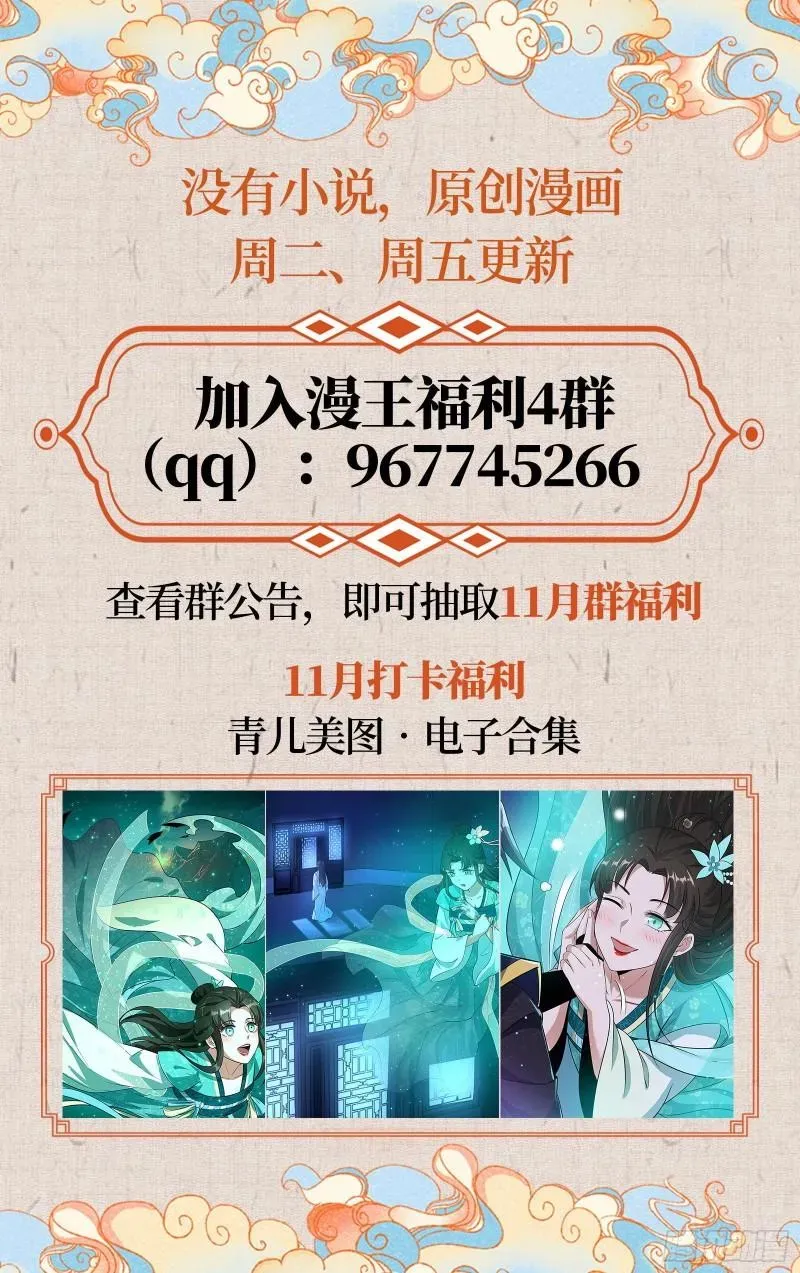 我为邪帝 父慈子孝 第113页