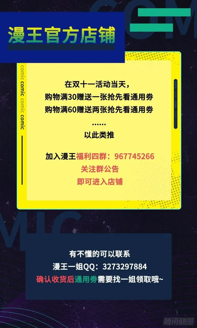 我为邪帝 如何拒绝一个女人的求欢 第114页