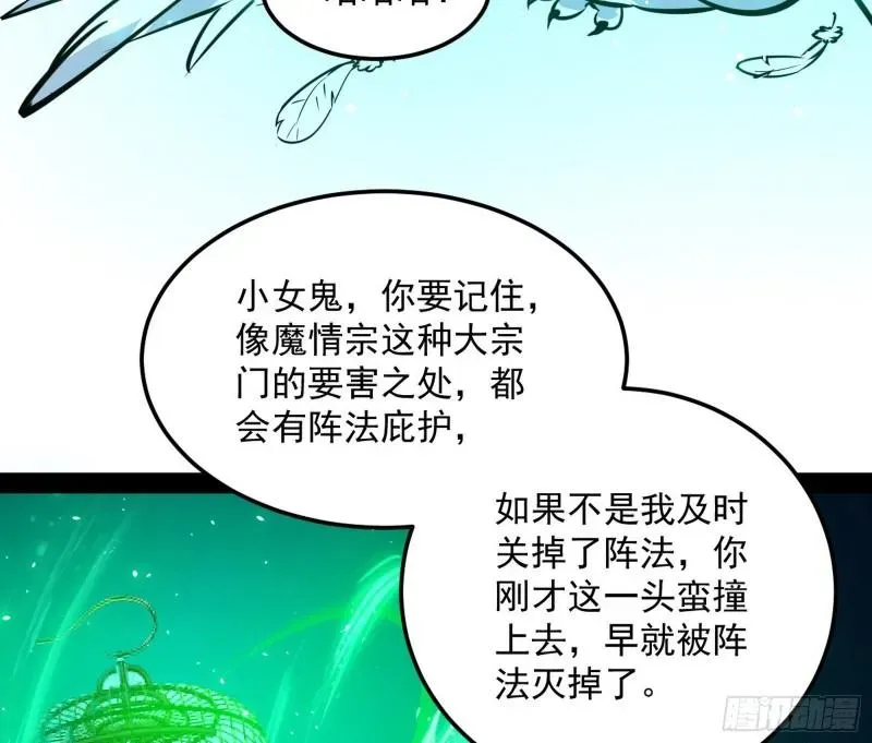 我为邪帝 惊虹遁和无字经 第115页