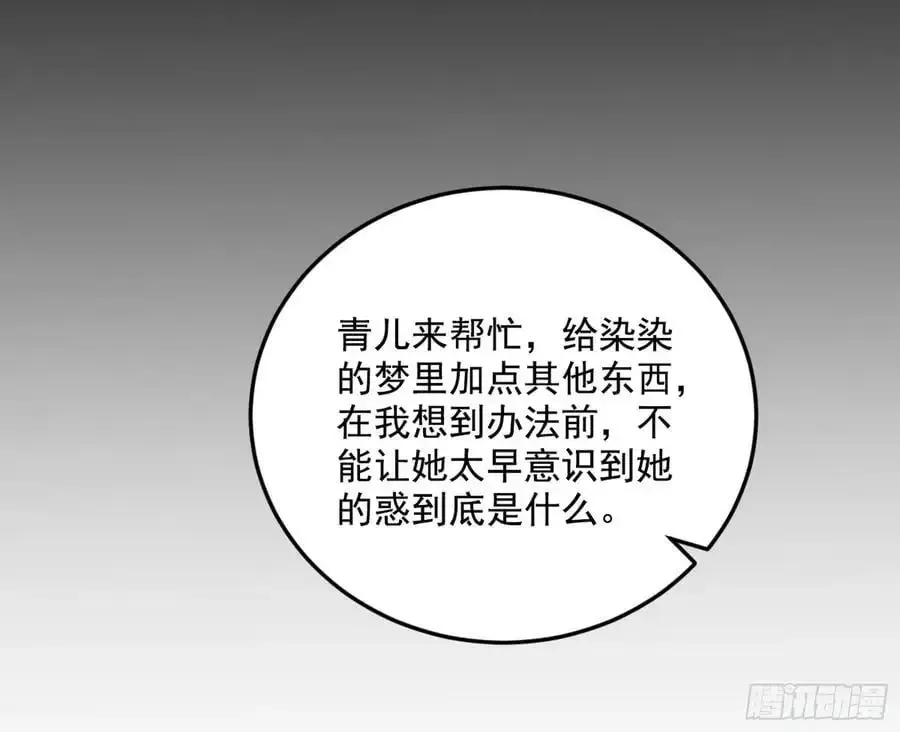 我为邪帝 无解的真相 第115页